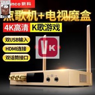 【VIKI品質保證】新品上市Shinco新科kv100智能點歌機網絡家庭ktv點唱壹體wifi家用K歌盒子