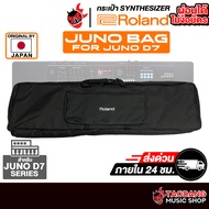 Roland Juno Bag For Roland Juno D7 กระเป๋าซินธิไซเซอร์ Roland Synthesizers Bag - เต่าแดง BLACK