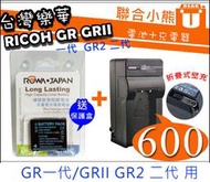 【聯合小熊】現貨ROWA RICOH GR GRII 電池 充電器 DB-60 DB60 DB-65 GR2 GRD4