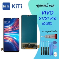 (งาน ic แท้)vivo S1pro หน้าจอ S1 pro หน้าจอ LCD พร้อมทัชสกรีน - VIVO S1 pro/S1（สามารถสแกนด้วยนิ้ว）