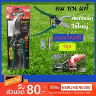 สินค้าขายดี!!!! J-SHOP88 กรรไกรตัดกิ่ง SOGO 7 นิ้ว ของใช้ในบ้าน เครื่องใช้ในบ้าน เครื่องใช้ไฟฟ้า ตกแ