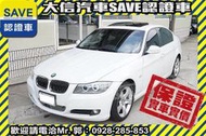 同業抱歉了!!【SAVE 大信汽車】2011年 BMW 323i E90 全程原廠保養 可附工單 HK音響 M版方向盤!