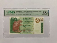 68分AA版，2003年渣打銀行$50，AA 780114，PMG 68EPQ