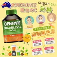 澳洲🇦🇺Cenovis無糖維他命C咀嚼片(一樽300粒)