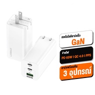 Orsen by Eloop C5 หัวชาร์จเร็ว PD 65W GaN QC 4.0 PPS Super Charge 5A Adapterชาร์จ