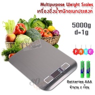 5kg 5000g X 1g Pronto Health Balance Slim Scale อุปกรณ์เตรียมอาหาร ชั่งน้ำหนักอาหาร แบบพิเศษ หรูหรา 