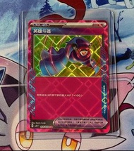 PTCG ptcg Pokemon card 英雄斗篷 ace 寶可夢卡 064/071