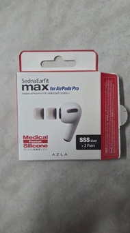 AZLA SednaEarfit MAX 耳膠 SSS (For AirPods Pro) (2對)