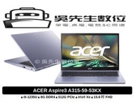吳先生數位3C Acer Aspire3 A315-59-53KX 