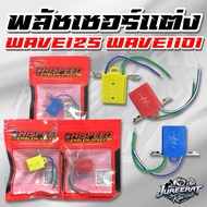 WAVE125 WAVE110i Alternator HISPEED Brand Coil Resistance Value 330kΩ