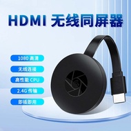 G2 HDMI Interface Same Screen Projector Computer Mobile Phone Connect TV Monitor 1080 HD