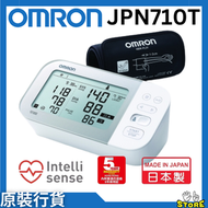 Omron 藍牙手臂式血壓計 JPN710T | 日本製 | 5年保養 |