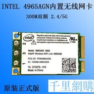 Intel 4965AGN 2.4G/5G雙頻筆記本無線網卡3945升級專用