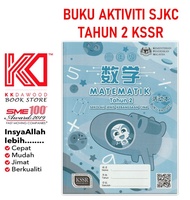 [KKD] Buku Aktiviti Teks SJKC Tahun 2 Matematik