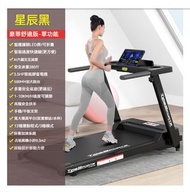 文記 - 家用跑步機【530黑色-單功能】 #M246020062