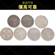 1904年 江南省造 光緒元 平七錢二分 銀幣，銀幣，999銀條，銀元，銀幣，銀錠，舊銀，袁大頭，站洋、船洋、龍洋，大清銀幣、光緒元寶、日本龍銀、袁世凱，袁大頭，孫小頭，孫中山銀幣，袁世凱銀幣，宣統元