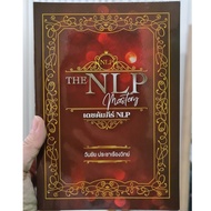 [ ร้าน กฎแรงดึงดูด ATTRACTION SHOP ] The-NLP-Mastery-เดชคัมภีร์NLP- วันชัย-ประชาเรืองวิทย์