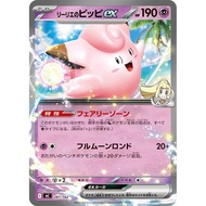 Lillie's Clefairy ex / Lillie's Clefairy EX {MC} [MC] Pokemon Card Game Single Card / 75274
