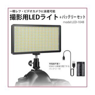 攝影用LED燈LED416燈型+NP-F550（帶充電口）兼容電池組型號：LED-104BD