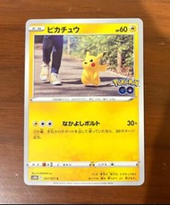 Pokémon GO S10B