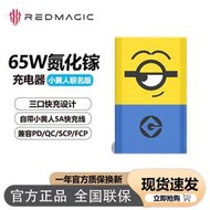 若若賣場~努比亞小黃人氮化鎵套裝65W充電器三口20W蘋果PD快充頭 手機頭