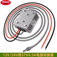 DC12V Turn57V4.5A Power adapter 24V Turn57V4.5A Star link Mini Boost Power Supply