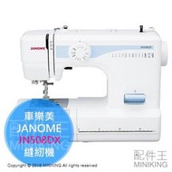日本代購 空運 車樂美 JANOME JN508DX 裁縫車 縫紉機 家庭用 桌上型 6種車縫花樣 操作簡單