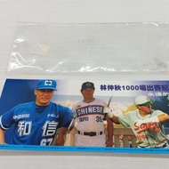 職棒球員卡珍藏 林仲秋1000場出賽 紀念典藏卡永遠的全壘打王