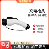 Charging Gun Head Charging Pile Motherboard Accessories 7kw14kw11kw21kw Motherboard Discharge Gun He