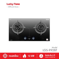 Lucky Flame เตาแก๊ส 2 หัว เตาแก๊ส 2 หัวแบบฝัง รุ่น LGS-992BT เตาแก๊ส Lucky Flame ระบบตั้งเวลาปิดอัตโ