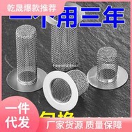 下水道過濾網不鏽鋼地漏衛生間洗手池防頭髮水池垃圾排水口蓋一件