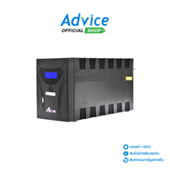 SYNDOME 1500VA  ATOM 1500 รับประกัน 2 ปี Advice Online Advice Online