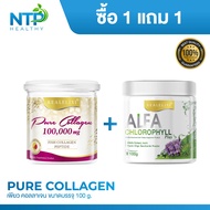 [แพ็คคู่ 2กระปุก] Pure Collagen 100 กรัม แถม Alfa Chlorophyll 100 กรัม