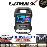 PLATINUM-X  จอแอนดรอย 9นิ้ว FORD RANGER T6 XL MC XLT XL+ 2020  XLplus CANBUS ฟอร์ด แรนเจอร์ 2563 แคนบัส ปลั๊กตรงรุ่น 4G  Android car GPS WIFI