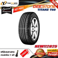 205/70R15 DEESTONE รุ่น T88  1 เส้น (ยางใหม่ปี2025) แถมจุ๊บลมยางแท้ 1 ตัว (ยางรถยนต์ ยางกระบะ ยางขอบ