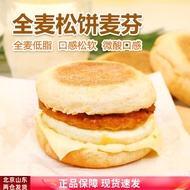 Whole Wheat Low-Fat Muffin Muffin Wheat Bread Muffin Full Score Burger Embryo DIY English Breakfast 