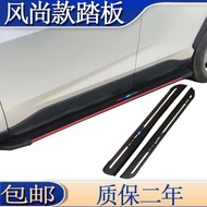 Changan CS75PLUS Left Right Welcome Pedal Changan CS95/CS85 Side Pedal Changan CS85COUPE Pedal