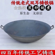 （In stock）Luchuan Old-Fashioned a Cast Iron Pan Oversized Pot Double-Ear Cast Iron Pot Traditional Shallow Pot Olla Uncoated Pot Firewood Stove Wok