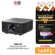 [ใช้คูปอง ลดเหลือ 16492 บ.] (แถมจอ100นิ้ว) Yaber K3 / K3 Pro โปรเจคเตอร์ คมชัด 1080P FHD ความสว่าง 1