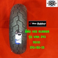 170/80-15 ยี่ห้อ VEE RUBBER รุ่น VRM393 รถชอปเปอร์ รถฮอนด้าสตีท รถฮาเล่ รถคลาสสิค ปี24