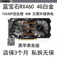 【可開發票】拆機臺式機游戲AMD顯卡RX470 RX560 570 RX 580 4G 8G黑蘋果免驅