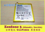 ★普羅維修中心★ 新北/高雄ASUS Zenfone Live 全新原廠電池 C11P1601 A007 ZB501KL