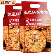 Media Strictly Selected Pumpkin Seed Oatmeal Chips Cereal Coarse Grain Full Belly No Sucrose High Pr