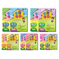 清仓清货 - 【青苗Tunas Pelangi】KSSR SEMAKAN，一年级至六年级课外作业，练习活动本。