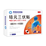 Peiyuan Three-Fu Patch Patch Old Black Cream Wormwood Heating Three-Fu Patch Warm Moxibustion Acupun