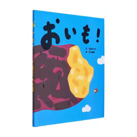 Hey Chihiro Ishizu Yasunari Murakami Komine Shoten 9784338261319 Book