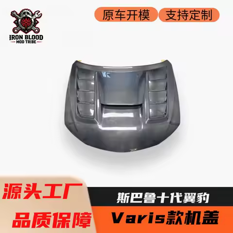 Suitable for 2008-2014 Subaru Impreza WRX STI modification and upgrade to Varis-style carbon fiber h