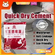 1Kg WaterProof Cement Kering Cepat 3 Minit Simen Kalis Air Cepat Kering Untuk Lantai/Dinding/Atap/Ti
