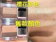 Brand16 雙色眼影三秒化妝 櫻花眼影