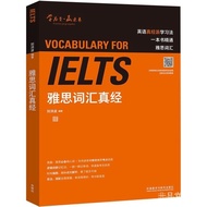 IELTS vocabulary Sutra Classics